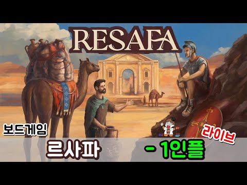 르사파 - 1인플 라이브 