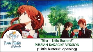 Download lagu Rita Little Busters TV size off vocal... mp3