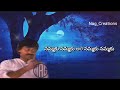 Nammaku Nammaku Ee Reyini Song Telugu Lyrics