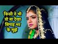 पंकज उदास की दर्द भरी ग़ज़ल Pankaj Udhas Kisi Ne Bhi To 