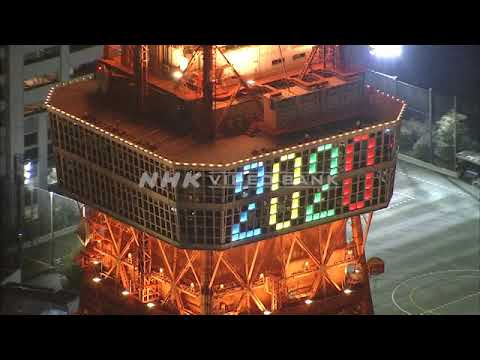 NHK VIDEO BANK - Tokyo to host 2020 Olympics