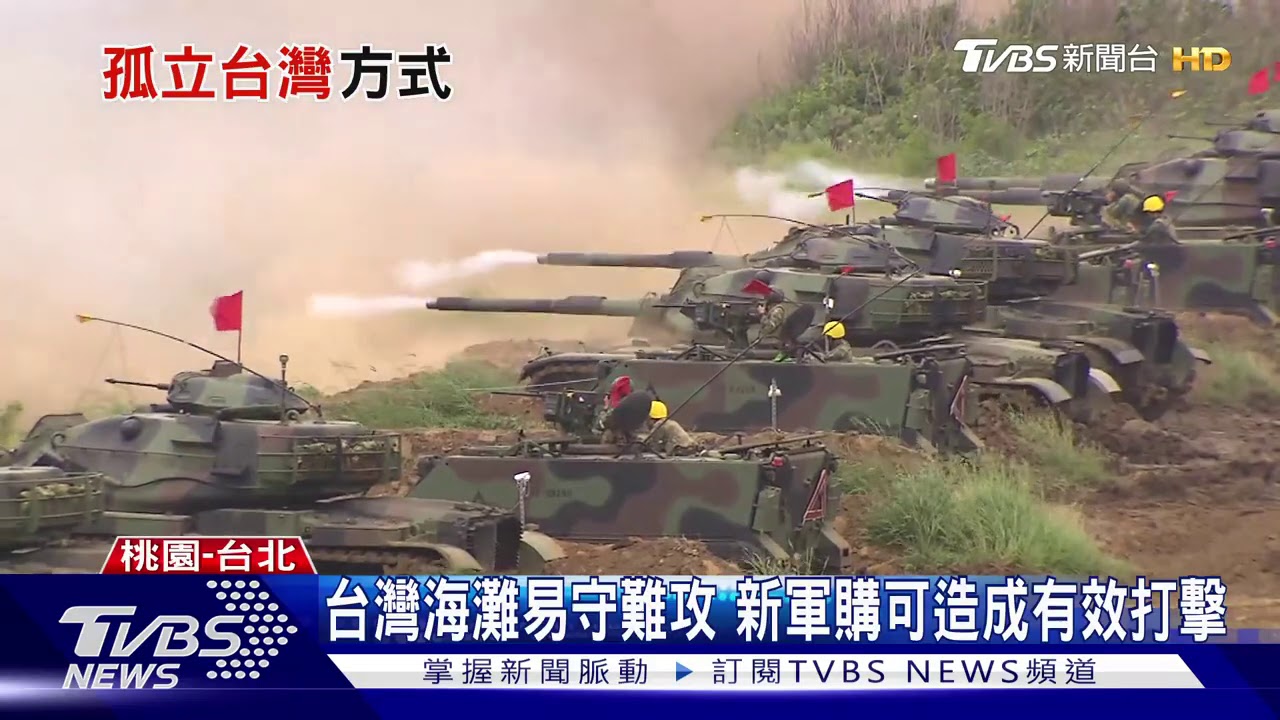 解放軍秀「搶灘奪島」 專家吐槽:兩棲登陸難度高