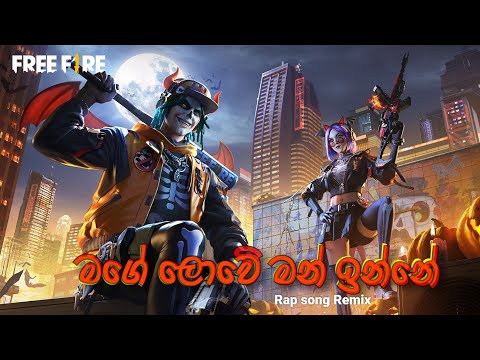 Free fire sinhala rap song edit version mage lowe man inne