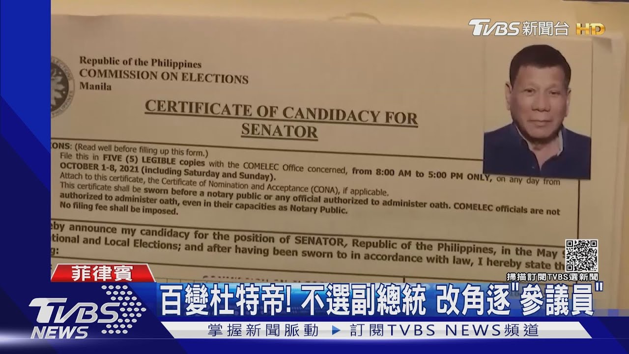 不選副總統了！杜特帝心意又變　登記選「參議員」