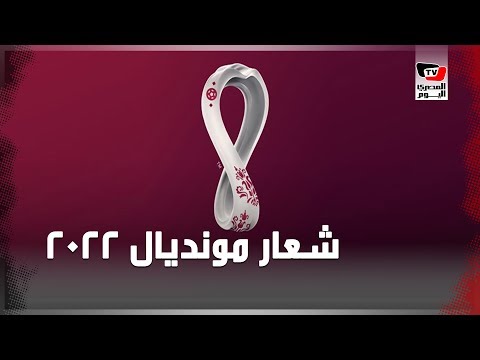 ردود فعل السوشيال ميديا على شعار مونديال 2022