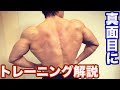 真面目にトレーニング解説!パーソナルジムに訪問!