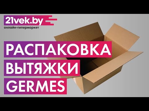 Миниатюра изображения товара Вытяжка наклонная Germes Murano 60 (черный)