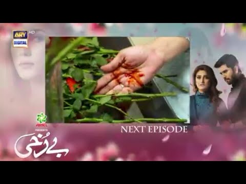 Berukhi Episode 11 Teaser | Presented by Arial | ARY Digital dramas