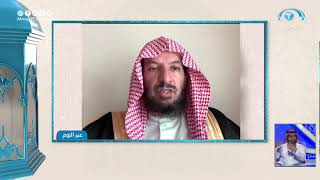 برنامج | الجواب الكافي | لمعالي الشيخ أ. د.  سعد بن ناصر الشثري 4- 9- 1442 image