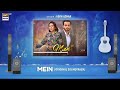 Mein - OST | Audio 🎧 | Asim Azhar | Wahaj Ali | Ayeza Khan | ARY Digital
