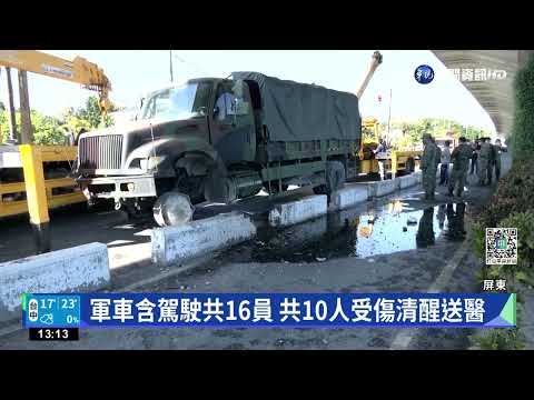 屏東軍卡驚傳自撞! 車上10官兵外傷送醫