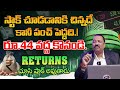 Guru Prasad Stock Market Investment Tips Telugu Best Stock To Buy Now 2025 August Stocks
