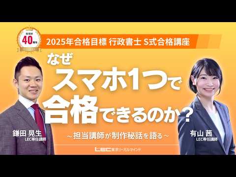 行政書士通信講座 S式合格講座 - 行政書士試験対策講座|資格の 行政書士通信講座 S式合格講座 - 行政書士試験対策講座|資格の