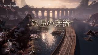 『デュエットナイトアビス』 「銀星の奔流」 PV | 雪国へ向かう列車