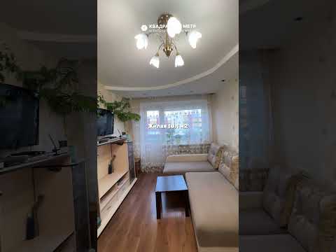 Купить 1-комнатную квартиру, г. Минск, пер. Рабочий, 1