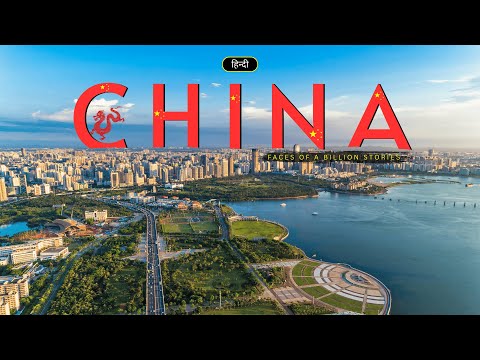 China - Faces of a billion stories – [Hindi] – Infinity Stream