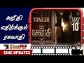 Rasavathi Movie Trailer Starring Arjun Das Directed By Santhakumar Tamil Cinema News