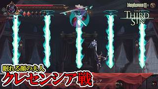 【ブラスフェマス2 DLC】　#5　体力ゲージが敵の攻撃1発で半分持っていかれる！！！クレセンシア戦！　攻略実況【The Third Sin】