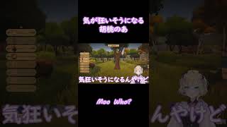 気が狂いそうになる胡桃のあ #胡桃のあ #切り抜き