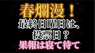 【保守党】無神経にも程がある？？
