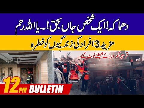 12 PM News Bulletin | 4 Feb 2023 | City42