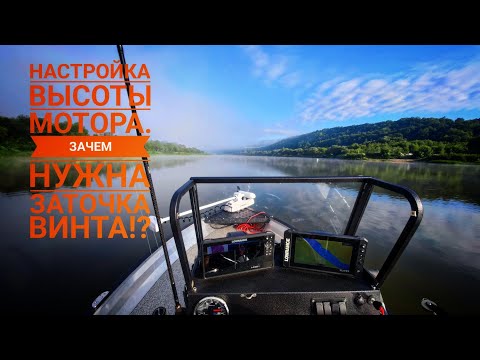 Высота установки подвесного мотора с тримом Sea Pro ELP-01! Испытания на воде! #bester #заточкавинта