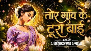 Download lagu Tor Gaon Ke Tura Bai X Mereko Goli Marega | Troll Mix| Instagram Viral song| Dj Bhageshwar Mandla mp3 Download lagu Tor Gaon Ke Tura Bai X Mereko Goli Marega | Troll Mix| Instagram Viral song| Dj Bhageshwar Mandla mp3