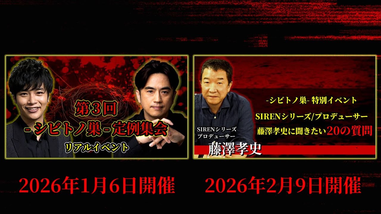 【イベント開催】年末に2026年の話をする生配信【リアル&オンライン】