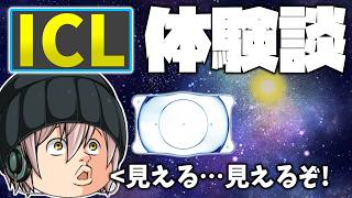 視力回復手術を受けてきました。