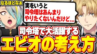 いつも司令塔の立場で活躍しまくるエクスアルビオの考え方に感心する歌衣メイカ【歌衣メイカ/エクス・アルビオ】【#漢気ラジオ～タイマン道場～】