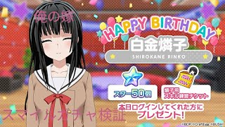 18歳記念にバンドリガチャとAmazonの箱開封(次回過去動画)