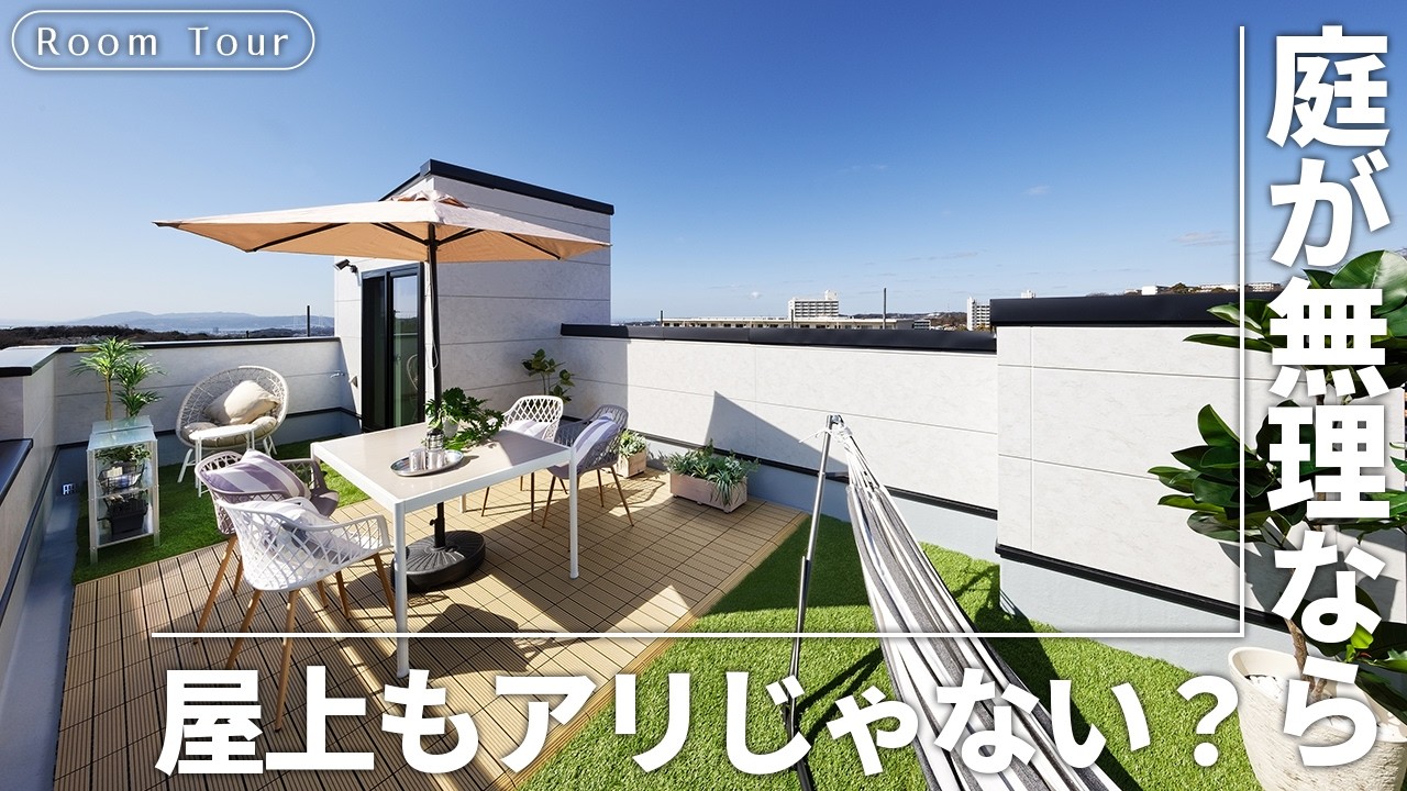 【ルームツアー】今熱い！「ソフトモダングレージュ」でコーディネートされた家