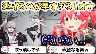 【JSP3】逃げるのが早すぎるリオナ【切り抜き/さくらみこ】
