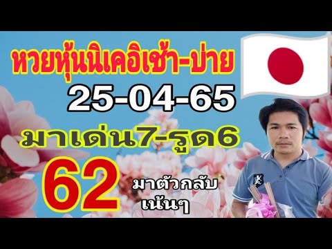 หวยนิเคอิ