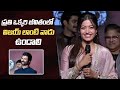Rashmika Emotional Speech Vijay Deverakonda Reaction The Girlfriend Suceess Meet