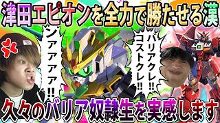 【イニブ】相方が好き放題してる時謎にバフがかかる漢レオシグ、隣のエピオン何されてる方？【スターウィニング】【EXVSIB】【インフィニットブースト】