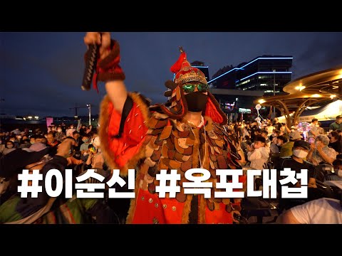 2023년 제61회 거제옥포대첩축제 홍보영상 24초