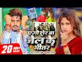 Video Raushan Rohi मगही गीत एगो शेर बा जेल के भीतर S