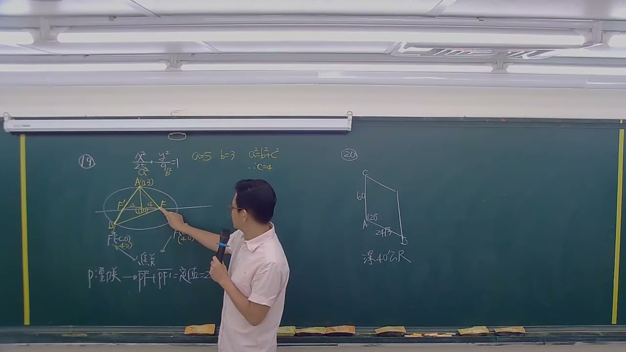 第19題