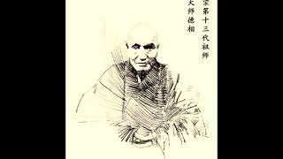 (24-27) Dạy về luân thường đại giáo-Luận về giáo dục gia đình-ẤnQuang ĐS GNL