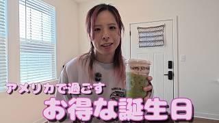【アメリカ生活】誕生日に路上試験！？無事合格して、スタバも無料でゲットした一日。