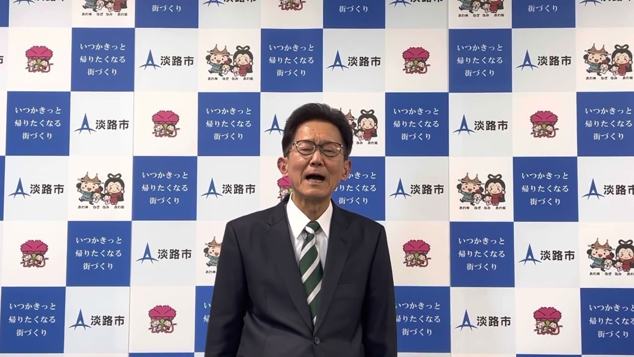 ふるさと淡路島