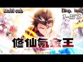 💥💥💥Multi sub【修仙氪金王】| Xiuxian Krypton Gold King | Episode 1-57