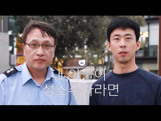 Kore'de 동성애자 Video Telaffuz