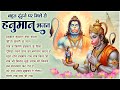 Popular Bhajan हनुमान तुम्हारा क्या कहना Hanuman Tumhara