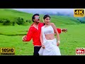 Chinnaga Chinnaga 4k Video Song II Tagore II Chiranjeevi Shreya V V Vinayak Mani Sharma