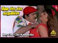 Janakiraman Movie Songs Hey Cha Cha Kadalicha Video Song Sarathkumar Nagma Rambha Sirpy