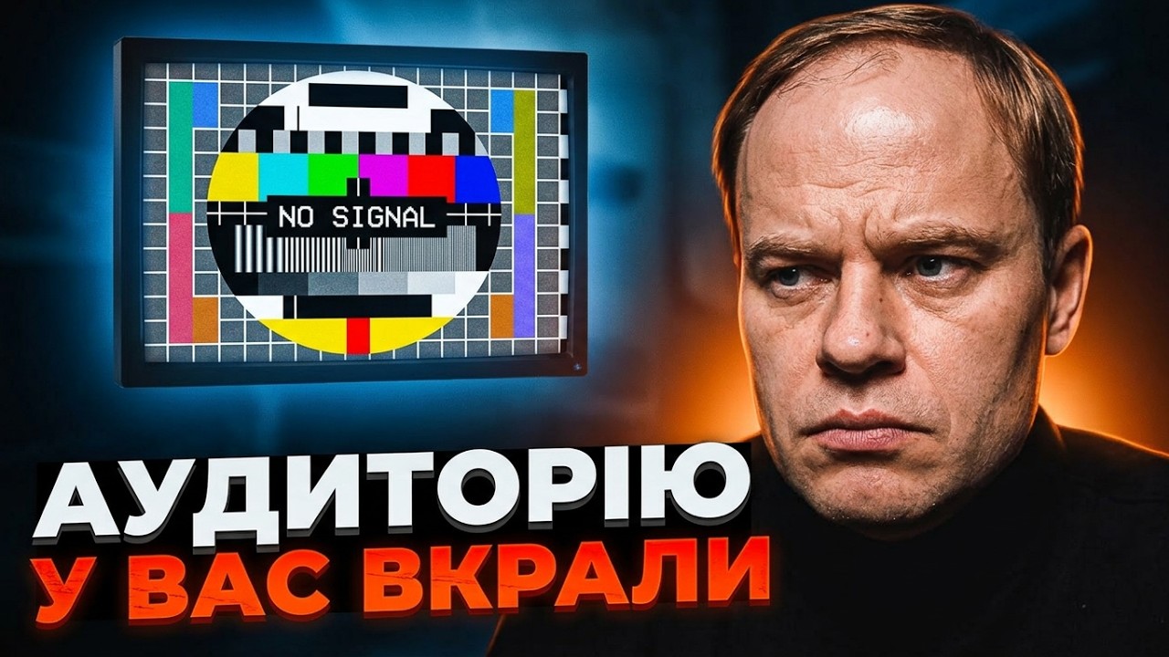 ⚡️ Юрчишин про телемарафон, відключення каналів і наслідки для незалежних ?