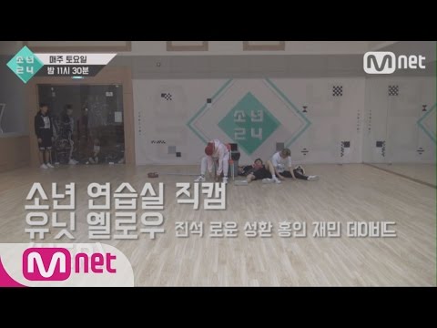 [BOYS24][Choreography Practice Room] Unit Yellow - HER
