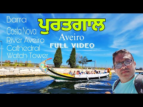 Visiting Aveiro Portugal, Punjabi Vlog 40